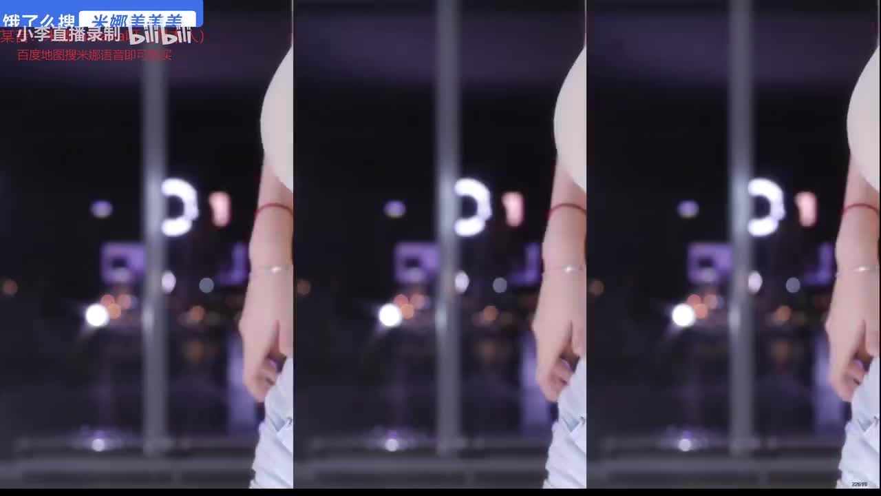 斗鱼_Minana呀_20250425舞蹈 (6)