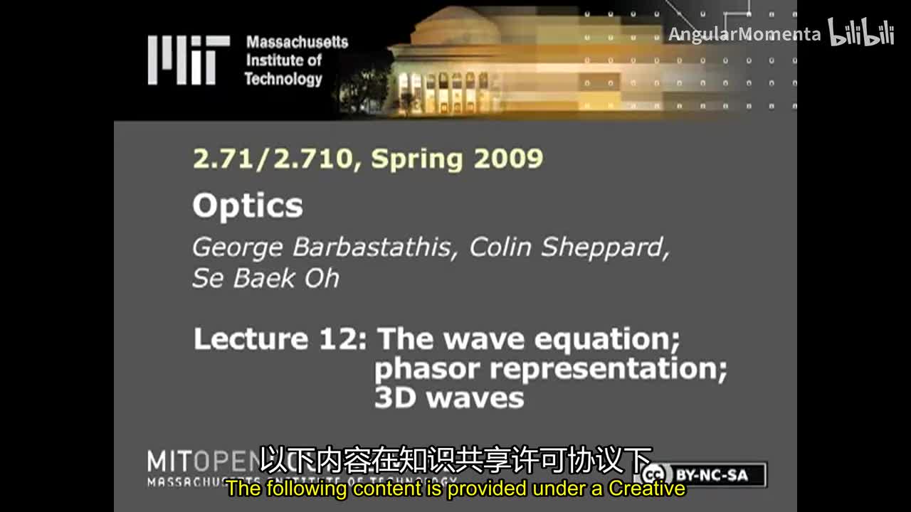 11 波动方程；相量表示法；三维波