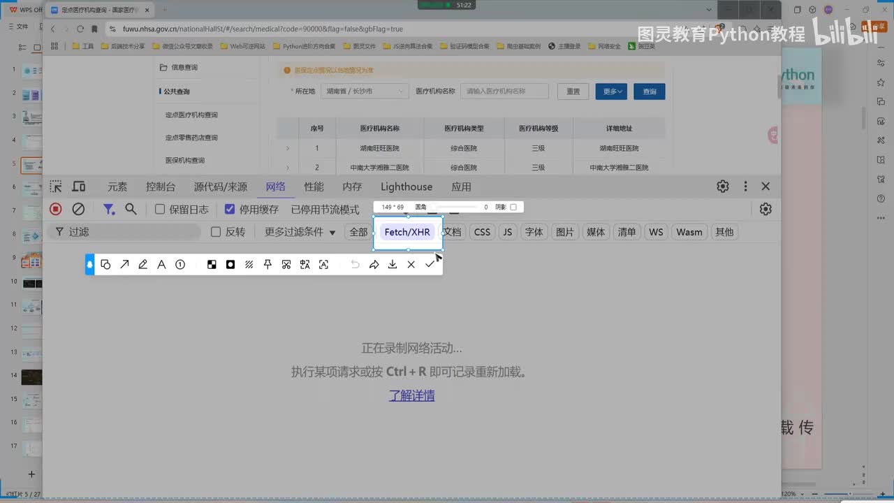 21.爬虫JS逆向实战-医保服务平台请求载荷加密