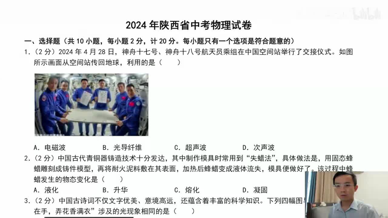 2024