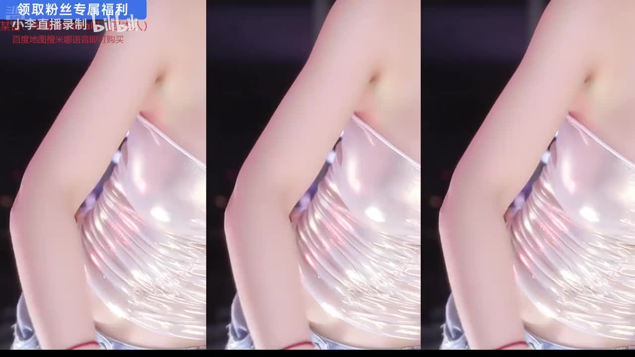 斗鱼_Minana呀_20250505舞蹈 (4)