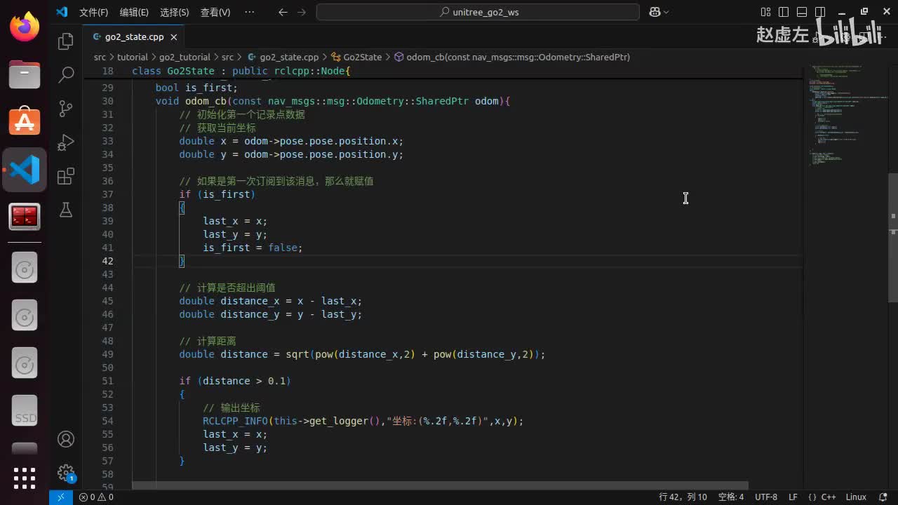 宇树Go2开发指南4.1.5_go2位置获取(C++)_05测试以及优化