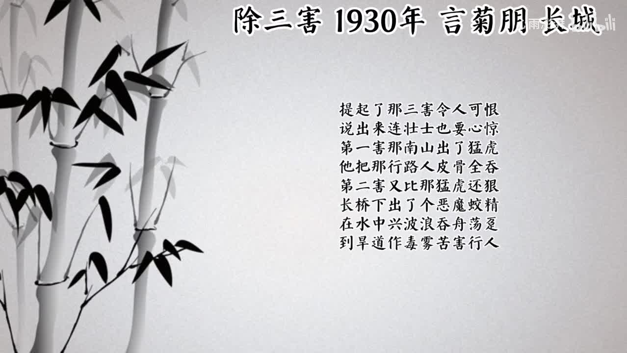 言菊朋 应天球 （1930年长城唱片）