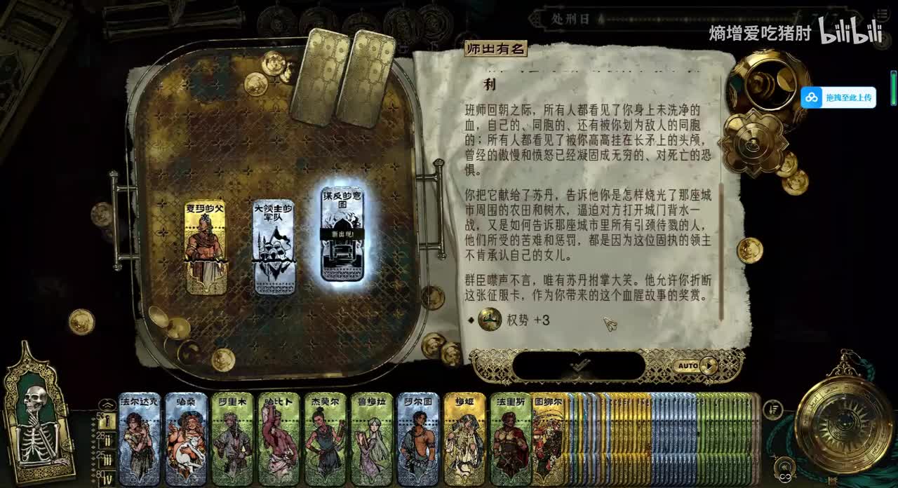 夏玛-我的主人（降铜）