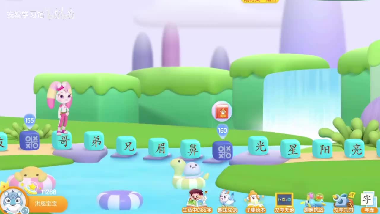 156~165（哥、弟、兄、眉、鼻）