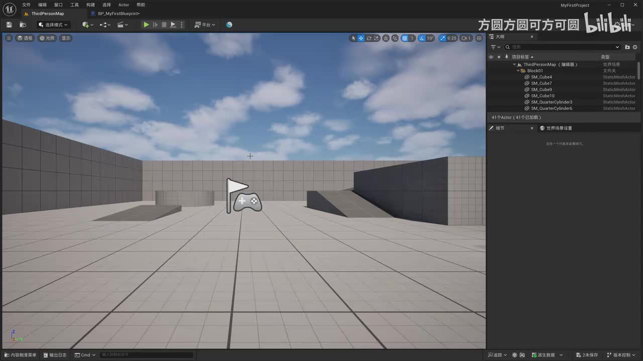 P31-【蓝图】选择结构和循环结构