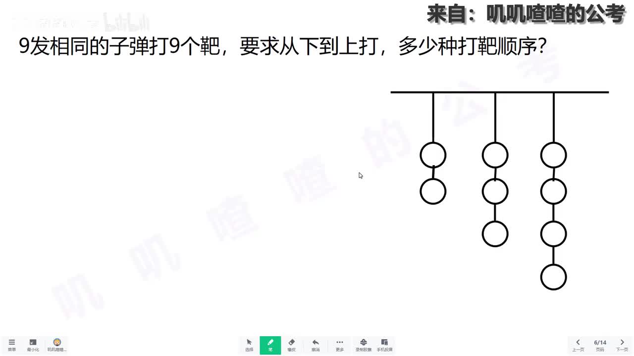 一、排列组合-系统课补充3：打靶题答疑