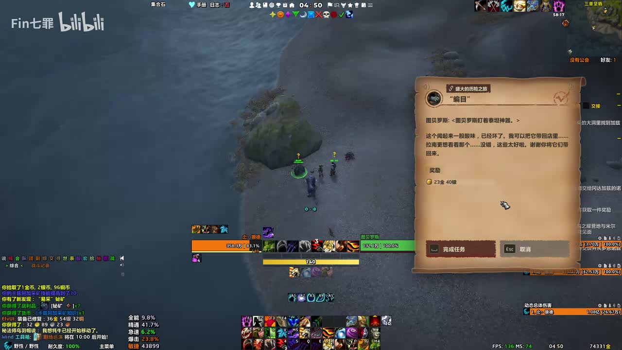 地心之战 多恩岛