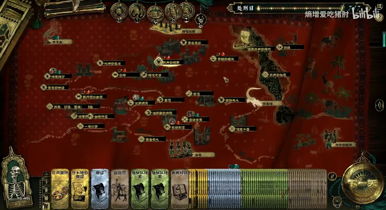 宰相的暗示+上交罪证（政敌哥宰相计数+1）