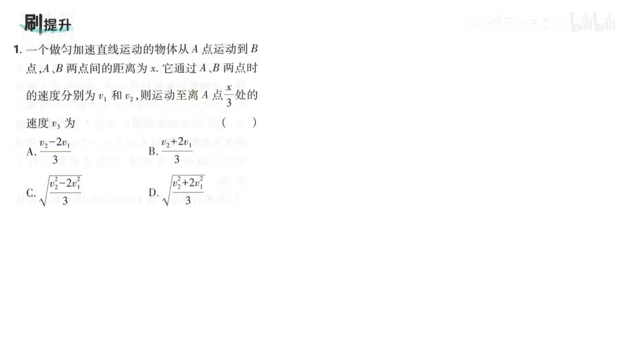 25第3节课时2（刷提升1-6题第25页）