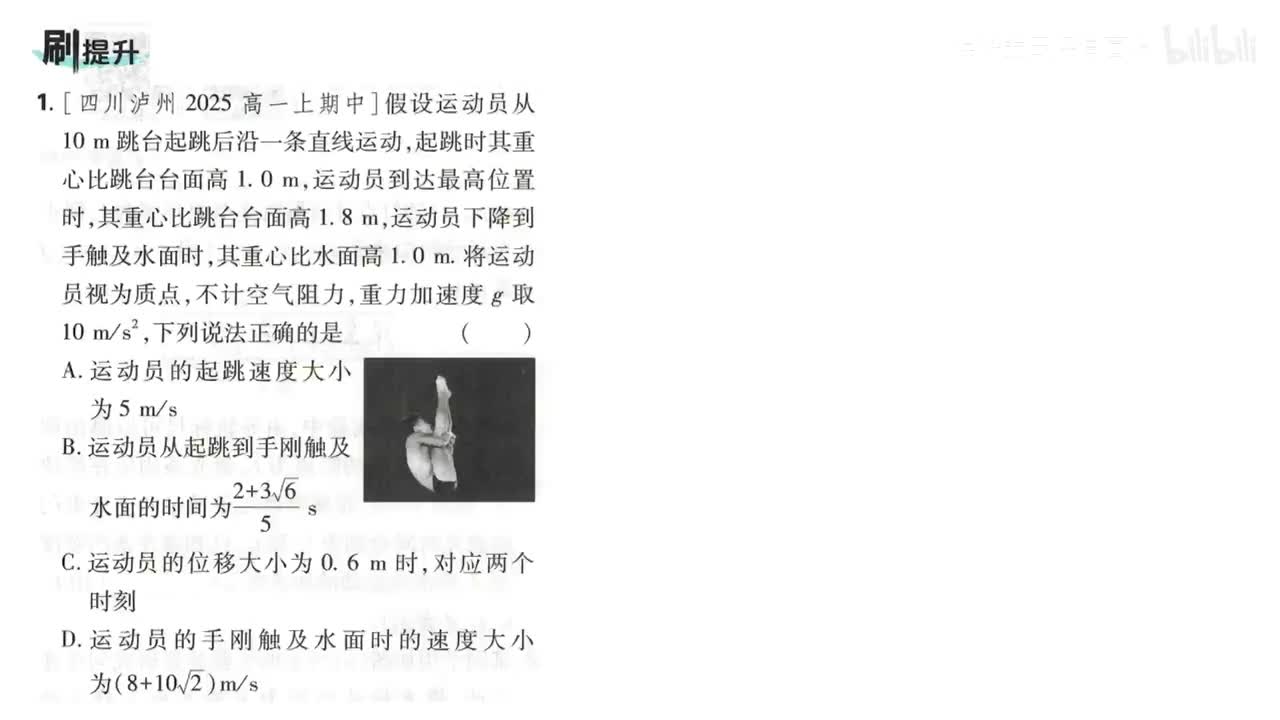 35第4节（刷提升第35页）