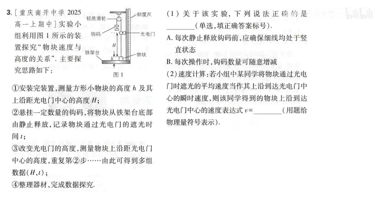 37实验1（3-4题第37页）