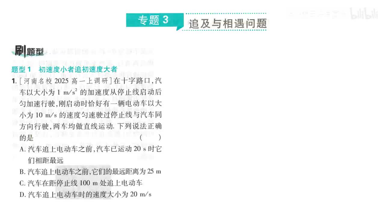 31专题3（1-6题第31页）