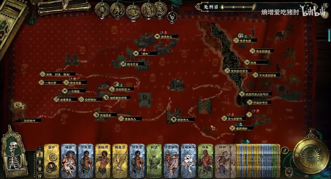 法图娜-城外的骚乱+酒庄的归属+弑兄