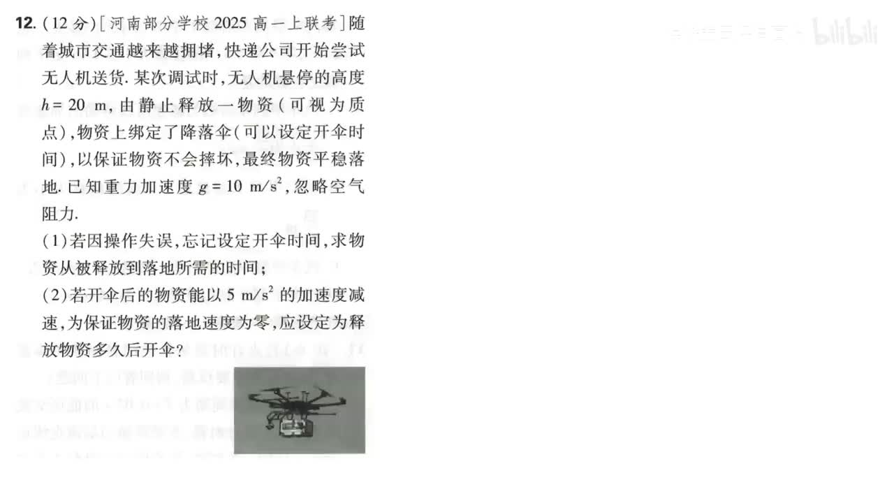 40第二章素养检测（12-14题第40页）