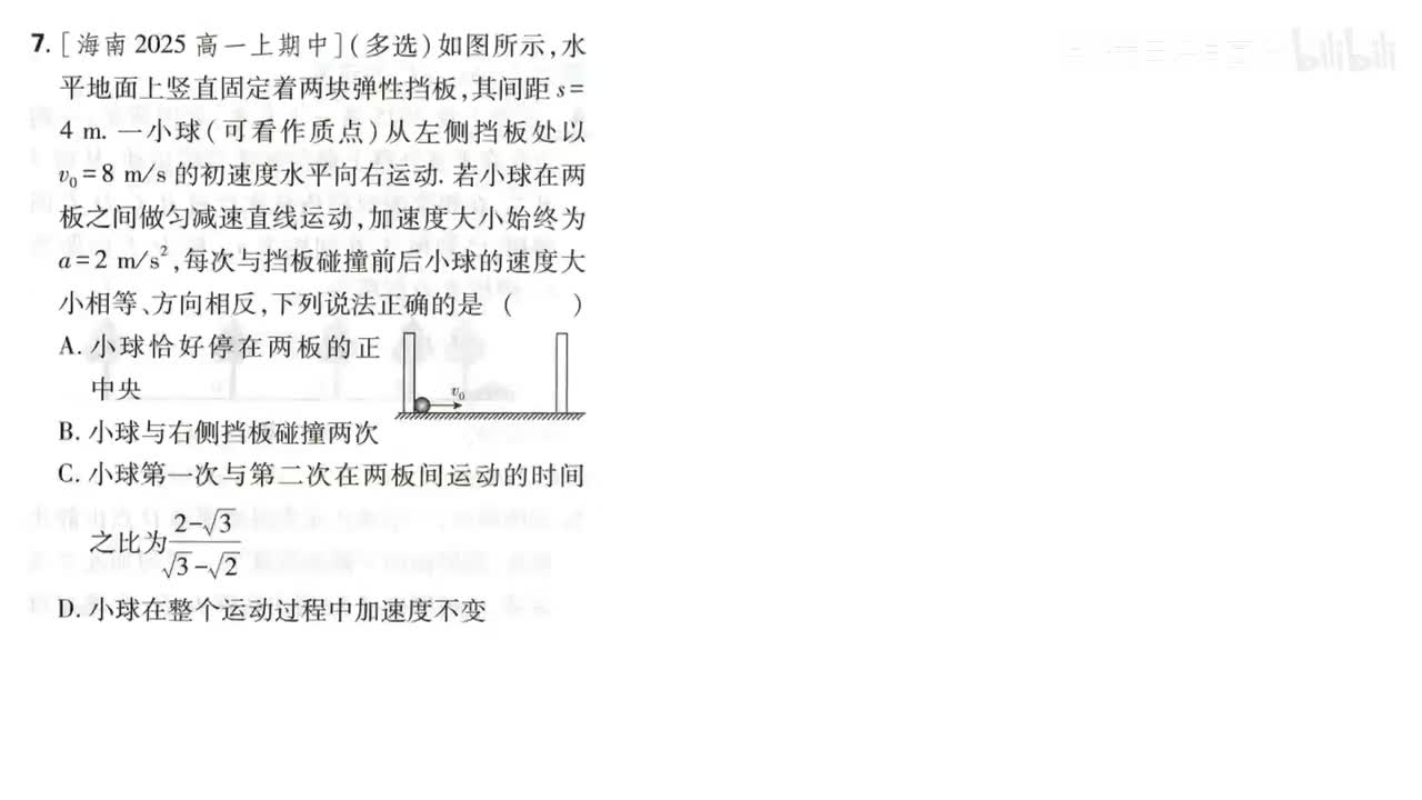 28专题1（7-11题第28页）