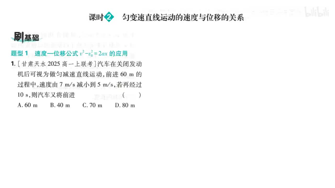 24第3节课时2（1-5题第24页）