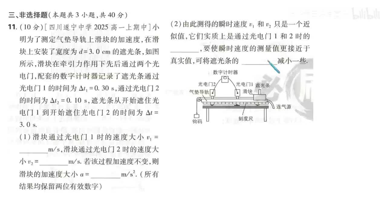 15第一章素养检测（11-15题第15页）