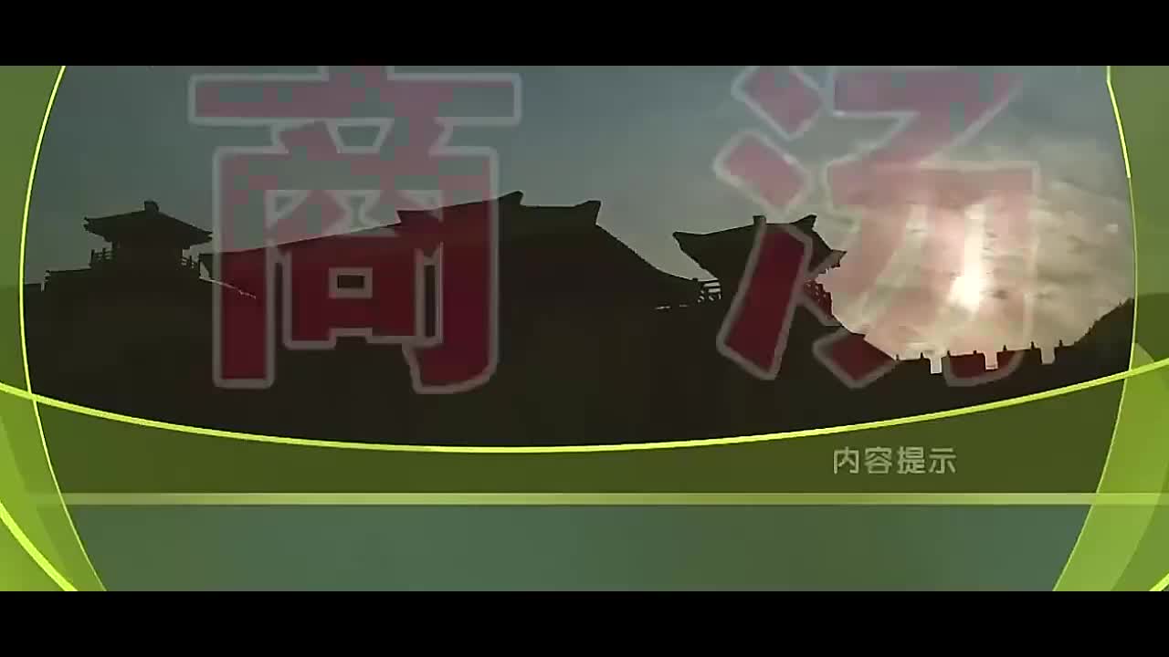 百家讲坛孙子兵法（第四部）08实力决定外交 (1)