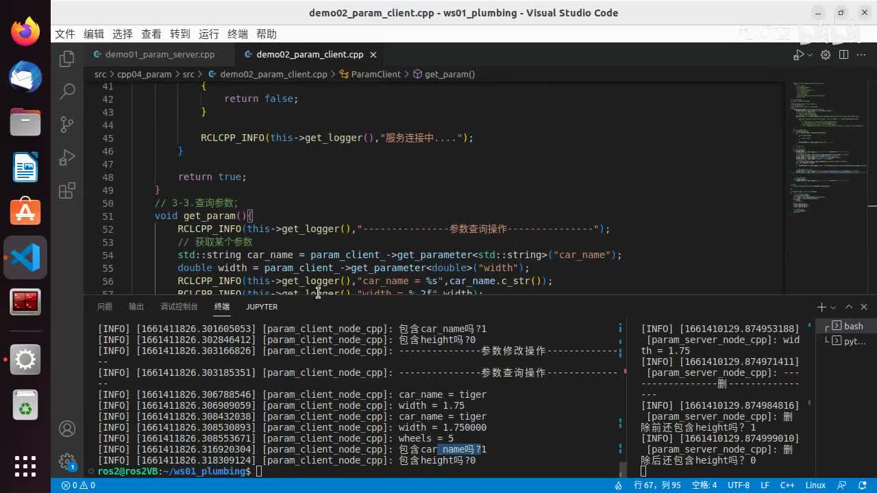 2.5.3_参数服务_C++实现_03客户端_03改