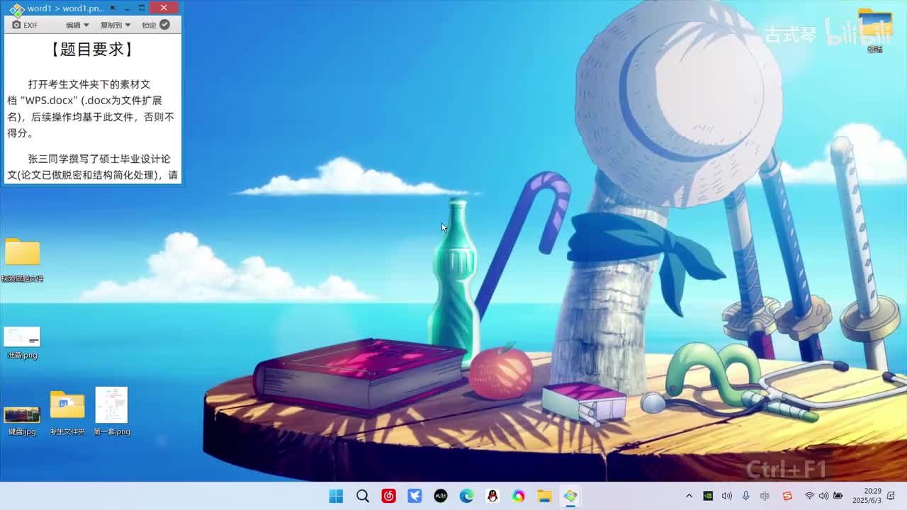 第1套word(抱歉很长,因为小白;多级列表;交叉引用;分节符;制表位;题注;编号)