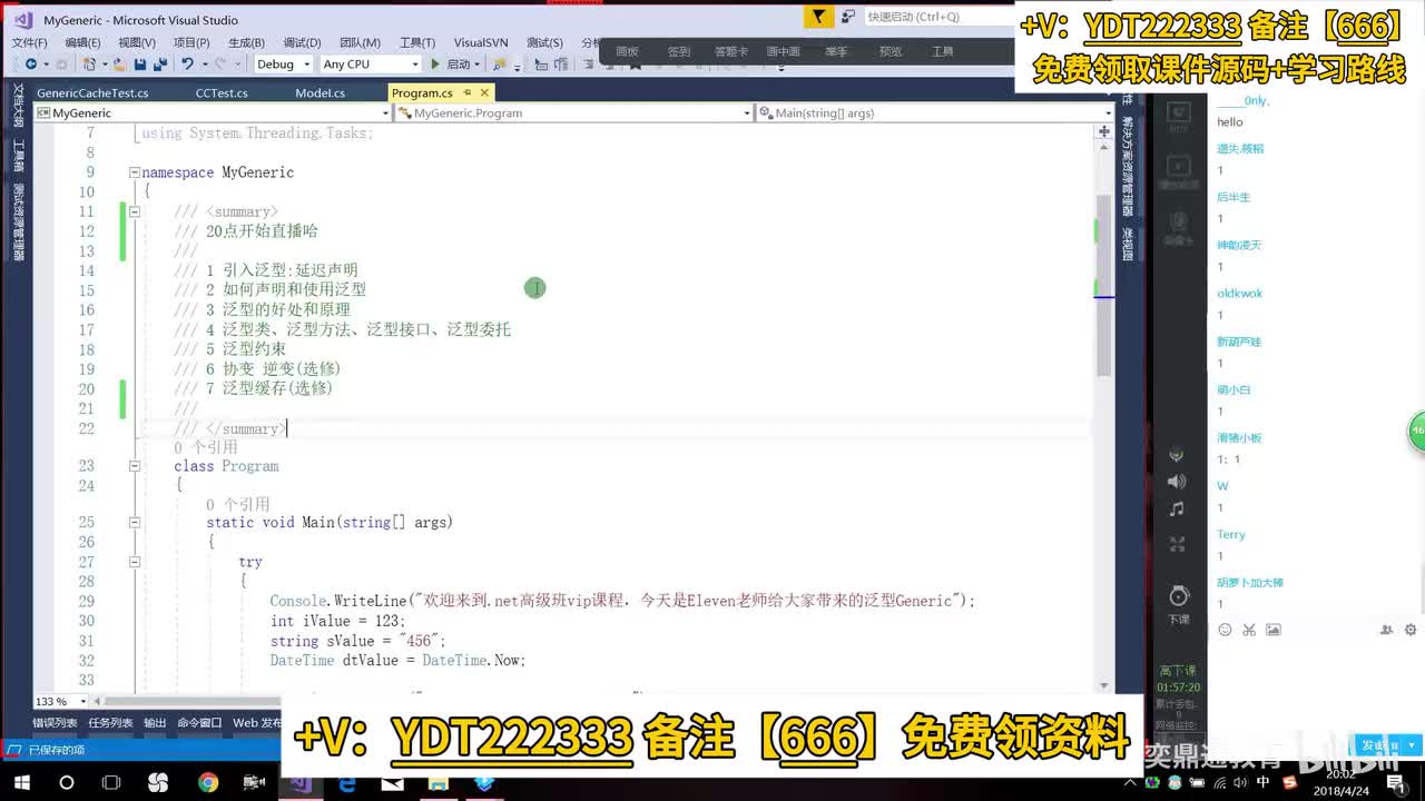 C#/.NET高级进阶_泛型-语言进阶