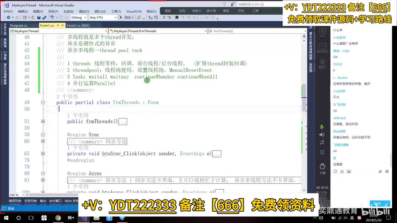 C#/.NET高级进阶_Threads(异步和多线程-语言进阶2)