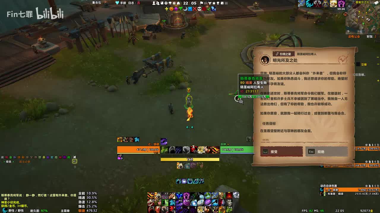 地心之战 陨圣峪