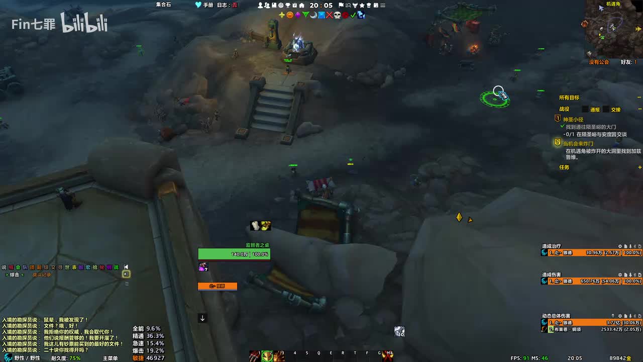 地心之战 喧鸣深窟