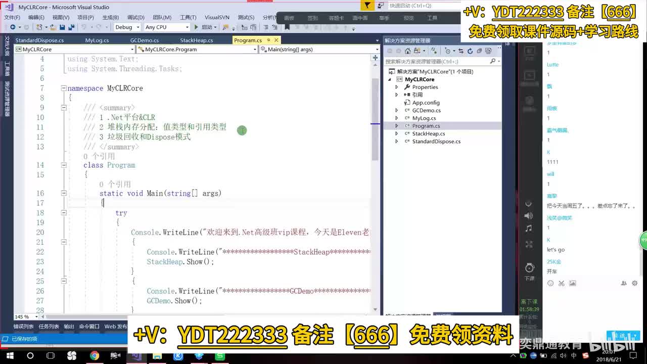 C#/.NET高级进阶_CLRCore(CLR核心机制-设计进阶)