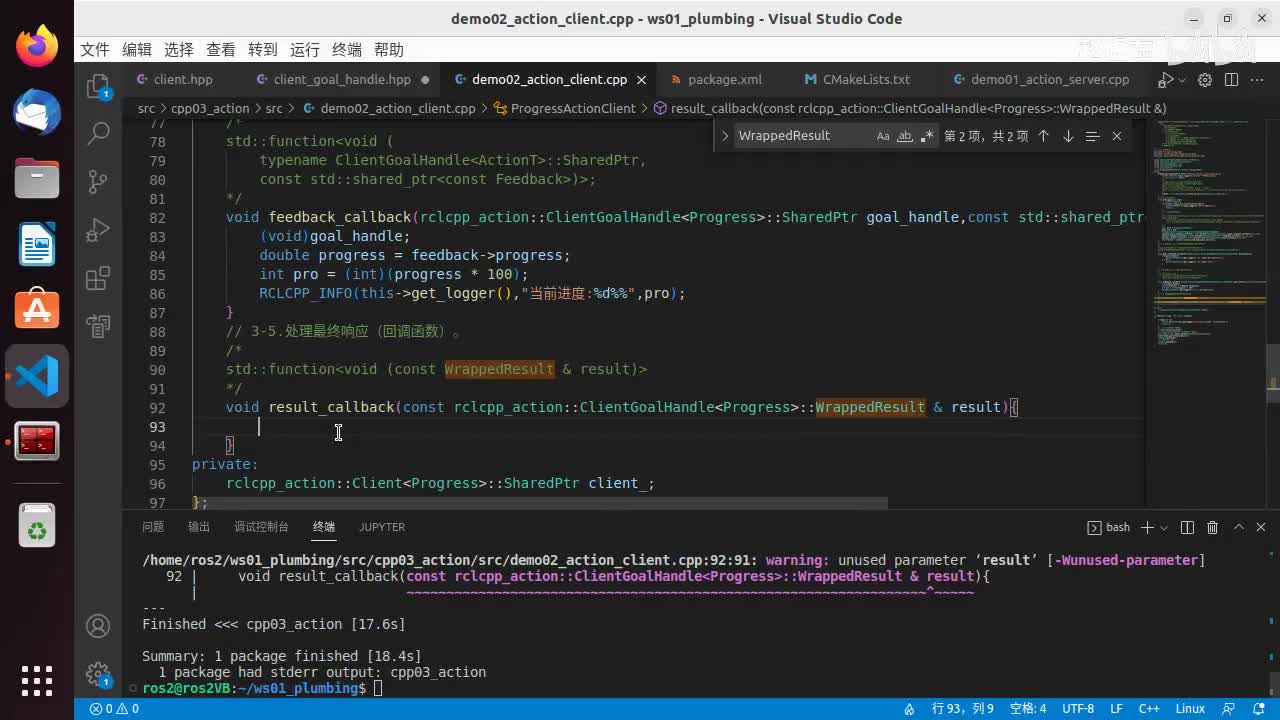 2.4.3_动作通信_C++实现_03客户端_06最终响应以及小结