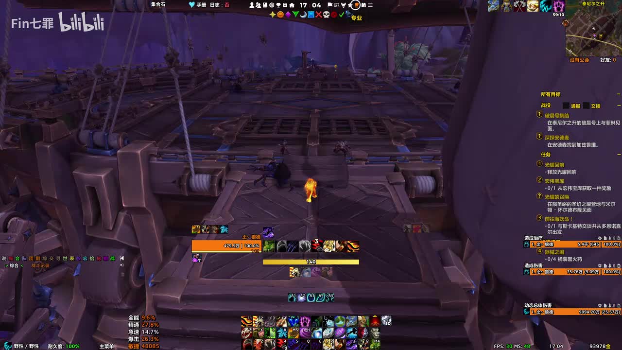 地心之战 陨圣峪