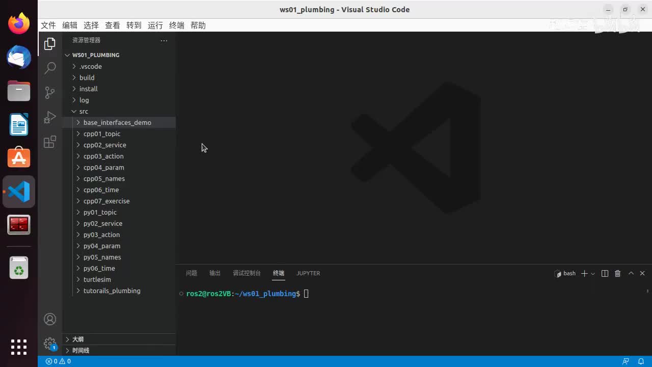 3.8.6_期中大作业_动作通信_实现_02自定义动作接口