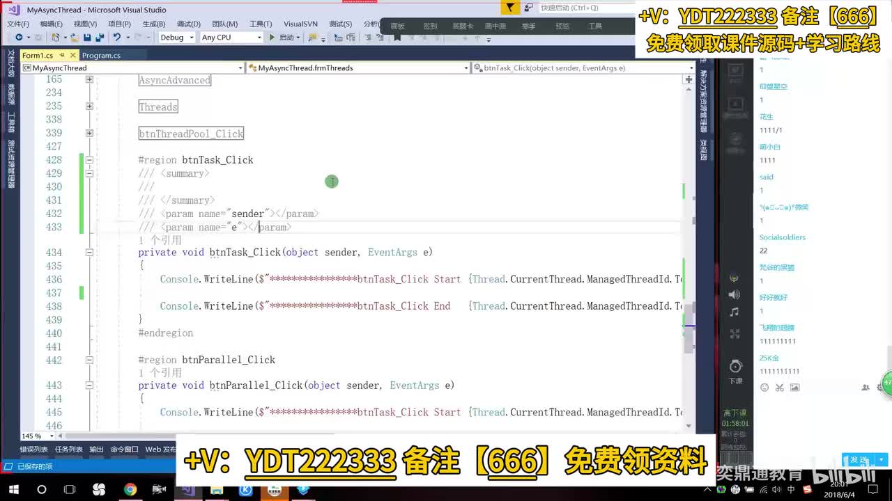 C#/.NET高级进阶_Threads(异步和多线程-语言进阶3)