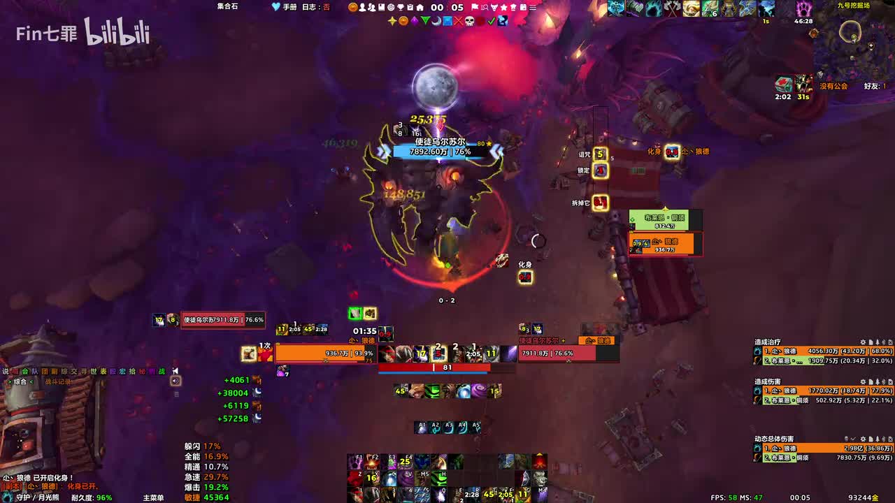 地心之战 陨圣峪