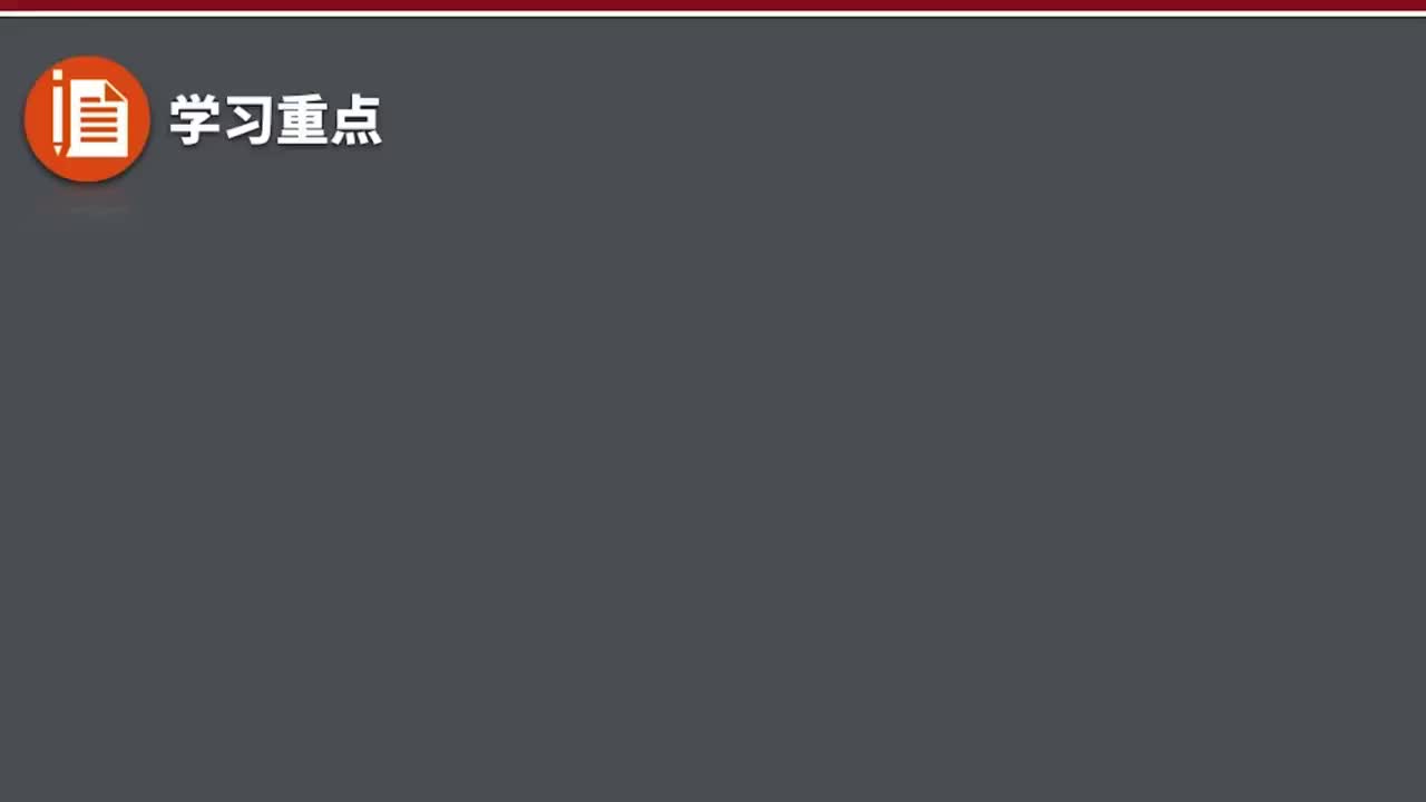高阶第08讲
