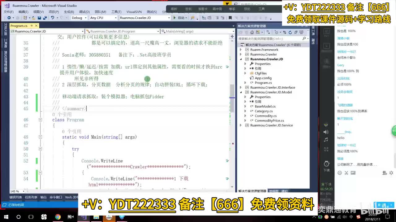 C#/.NET高级进阶_Crawler(爬虫制作-框架进阶3)