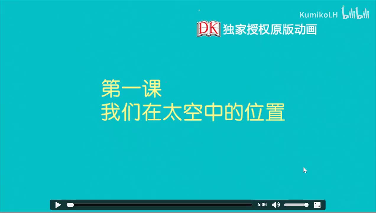 01.我们在天空中的位置