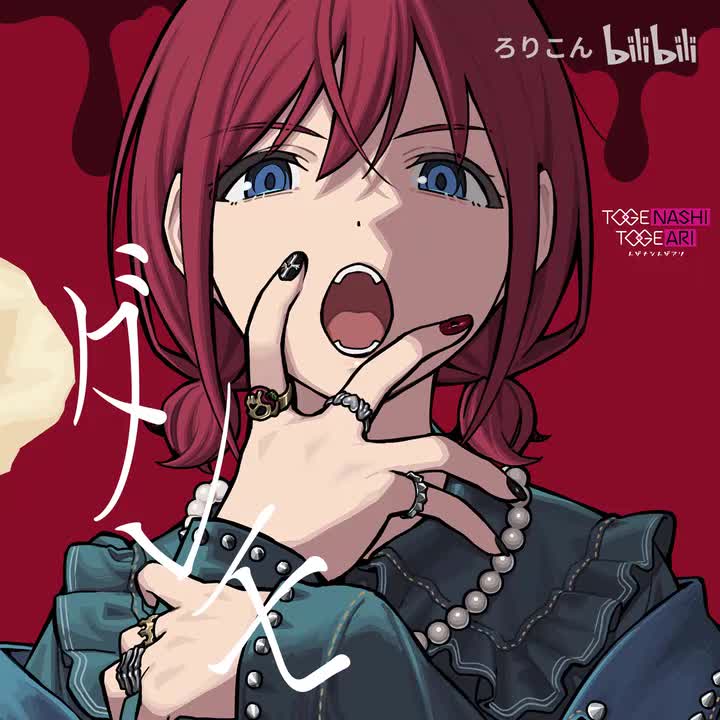 飛べない蝶は夢を見る_(Bass)