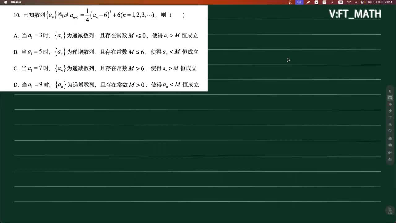 10-数列-4分