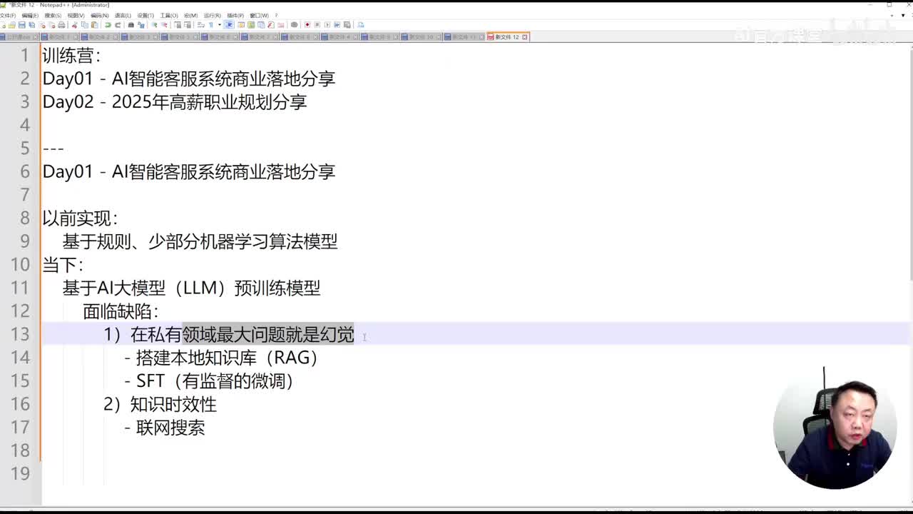 2.深度剖析RAG技术的本质