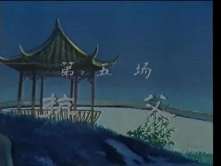 血手印 戚雅仙 毕春芳2