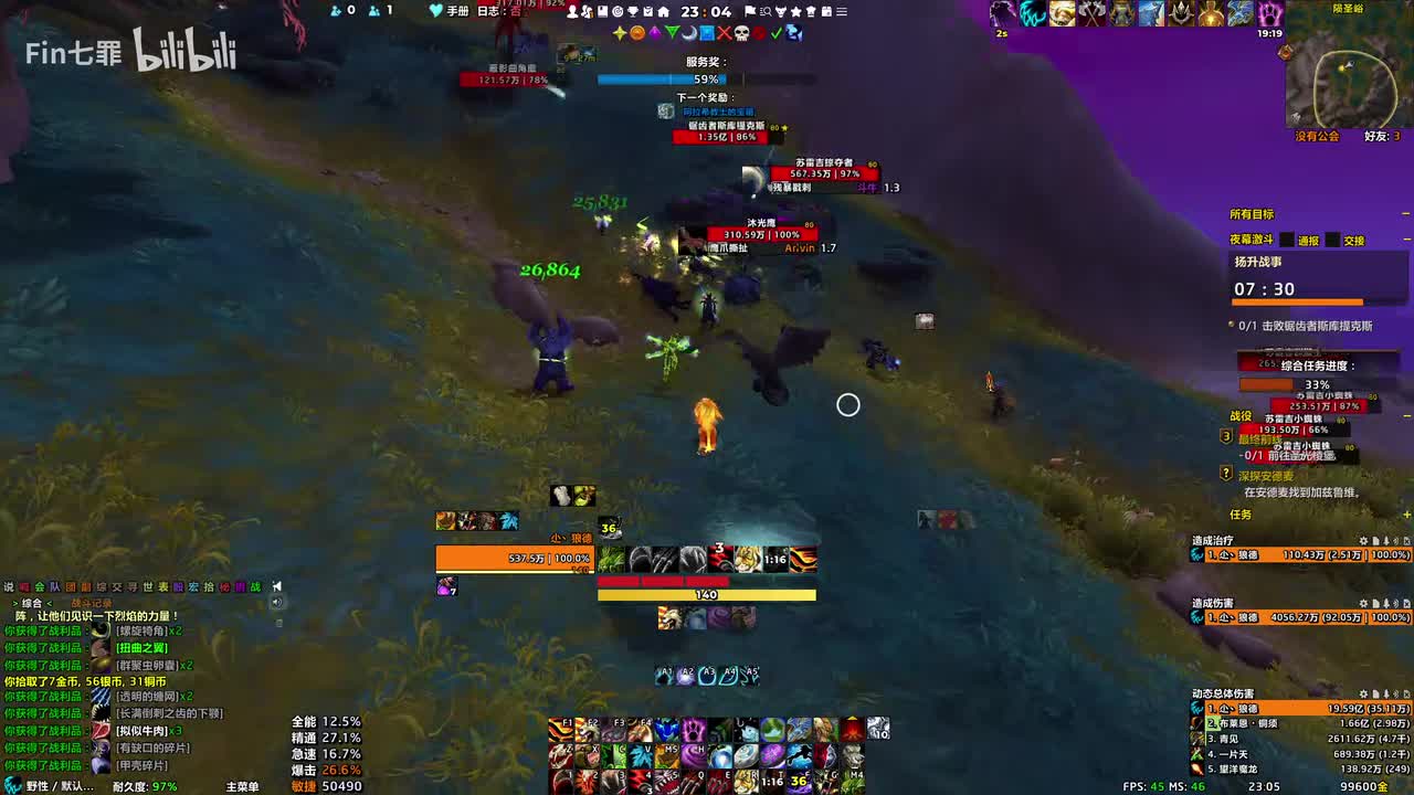 地心之战 陨圣峪