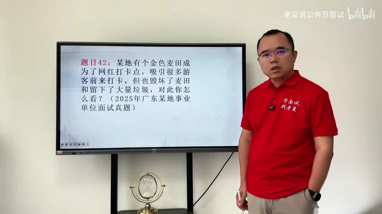 社会现象答法（3）