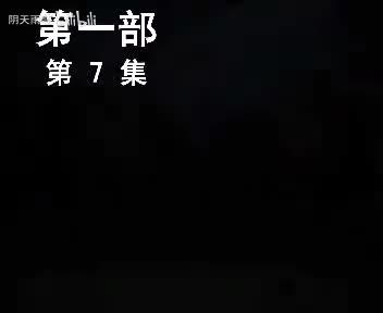民间小调《小白菜泪汪汪》07 辉辉 慧慧 任广林 姚晓燕 秦侠