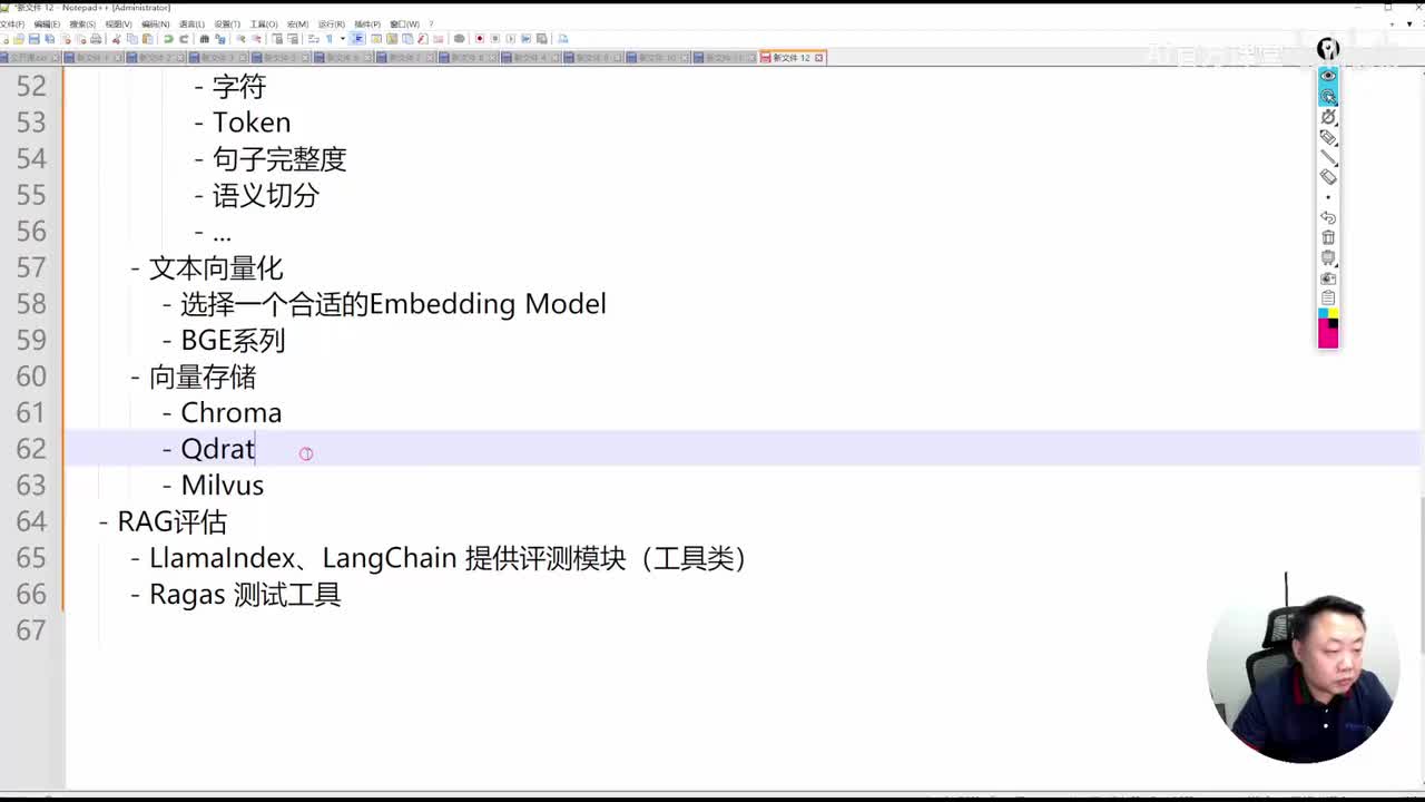 7.有效提升RAG质量方法RAFT
