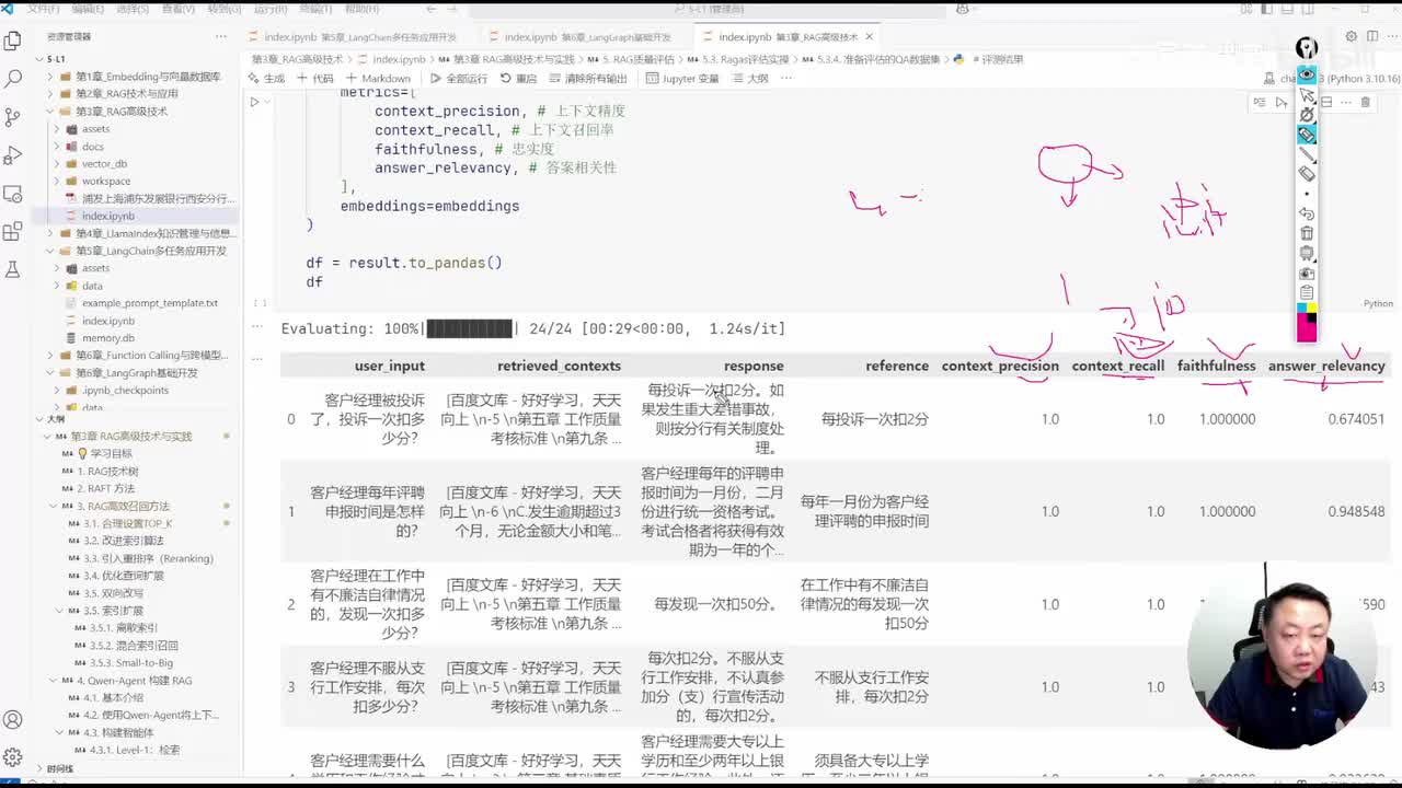3.Embedding模型原理及选型