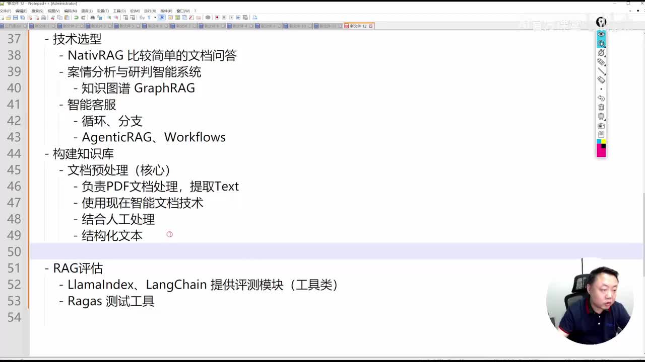 6.三大阶段有效提升RAG质量