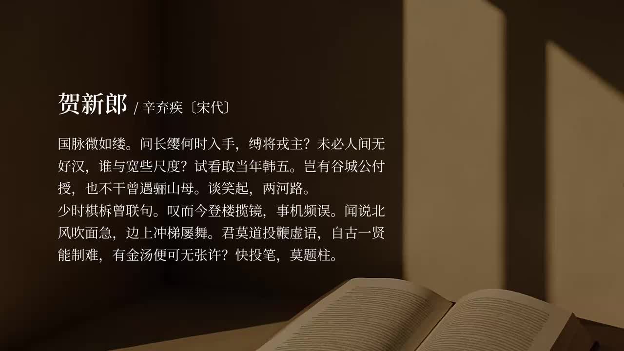 【非最终发行版】贺新郎