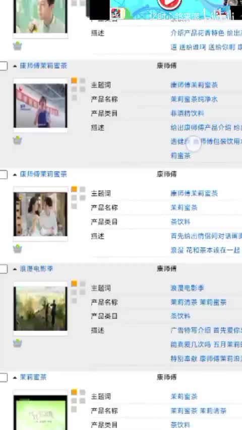 康师傅茉莉蜜茶